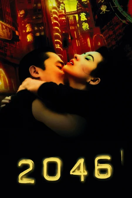 2046 {Wong Kar Wai} (2004) - 2046