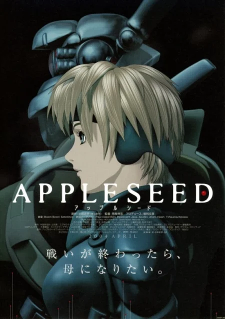 Appleseed (2004) คนจักรกลสงคราม ล้างพันธุ์อนาคต - アップルシード