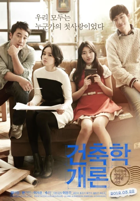 Architecture 101 (2012) รักแรกในความทรงจำ - 건축학개론 (2012)