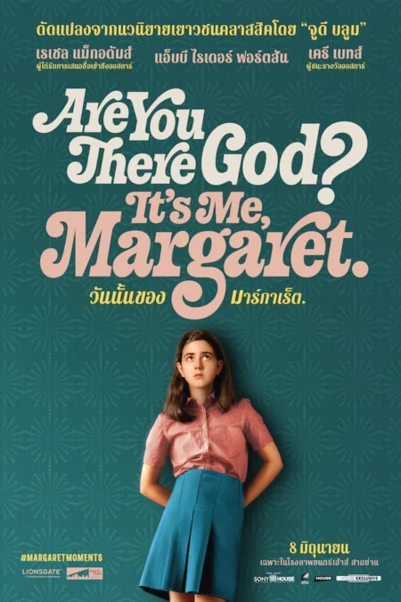 Are You There God? It’s Me, Margaret (2023) วันนั้นของมาร์กาเร็ต - Are You There God? It's Me, Margaret.