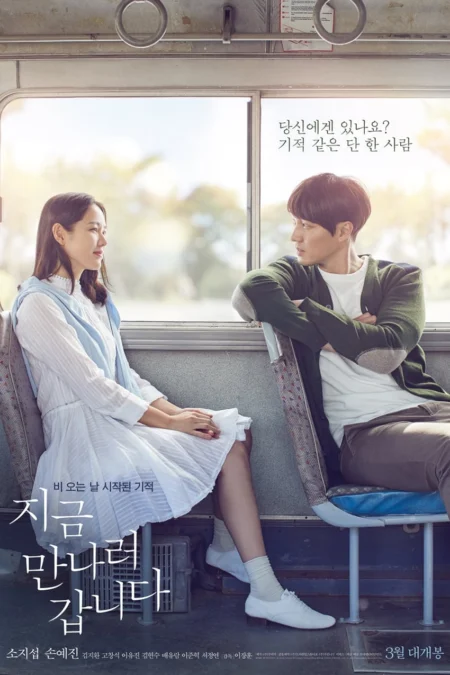 Be With You (2018) ปาฏิหาริย์ สัญญารัก ฤดูฝน - 지금 만나러 갑니다