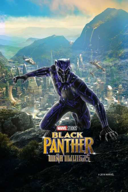 Black Panther (2018) แบล็ค แพนเธอร์ - Black Panther