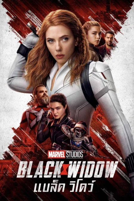 Black Widow (2021) แบล็ค วิโดว์ - Black Widow