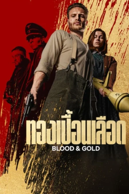 Blood & Gold (2023) ทองเปื้อนเลือด - Blood & Gold