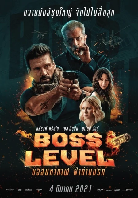 Boss Level (2020) บอสมหากาฬ ฝ่าด่านนรก - Boss Level