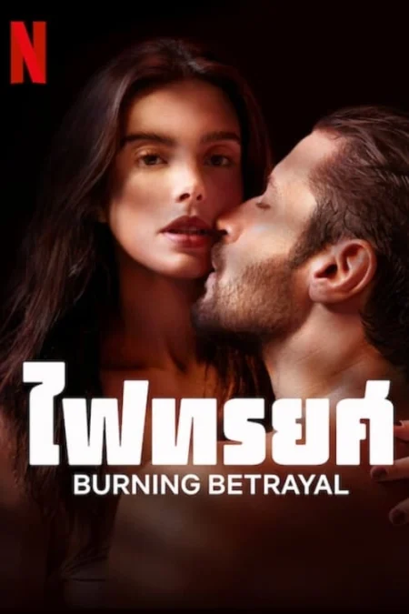 Burning Betrayal (2023) ไฟทรยศ - O Lado Bom de Ser Traída