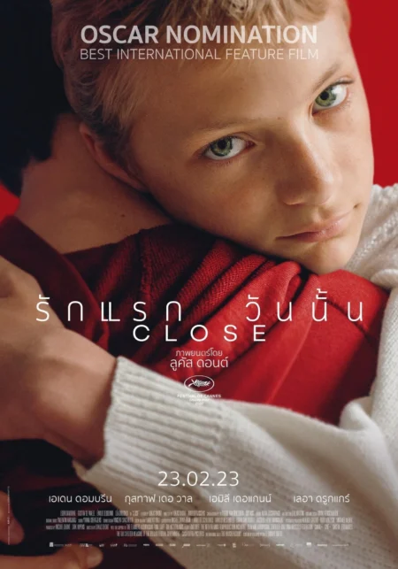 Close (2022) รักแรก วันนั้น - Close