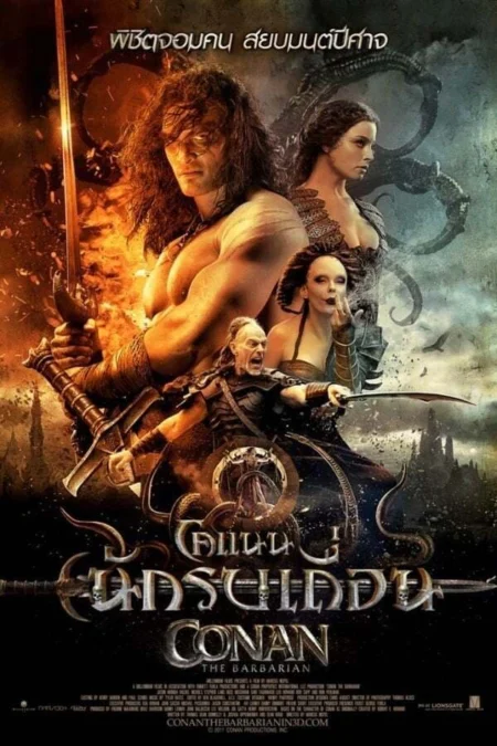 Conan The Barbarian (2011) โคแนน นักรบเถื่อน - Conan the Barbarian