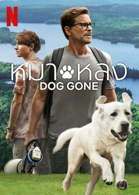 Dog Gone (2023) หมาหลง - Dog Gone