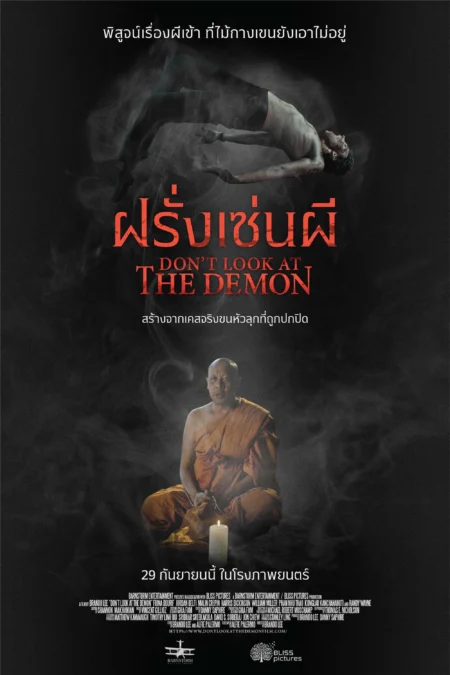 Don’t Look at the Demon (2022) ฝรั่งเซ่นผี - Don't Look at the Demon