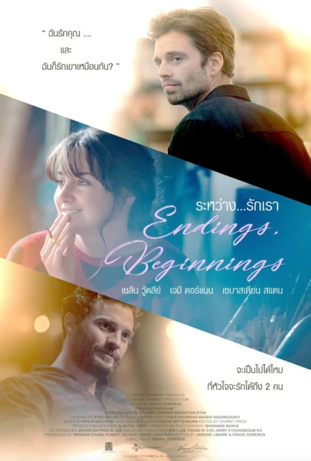 Endings Beginnings (2019) ระหว่าง…รักเรา - Endings, Beginnings