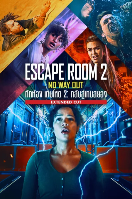 Escape Room Tournament Of Champions (2021) กักห้อง เกมโหด 2 กลับสู่เกมสยอง - Escape Room: Tournament of Champions