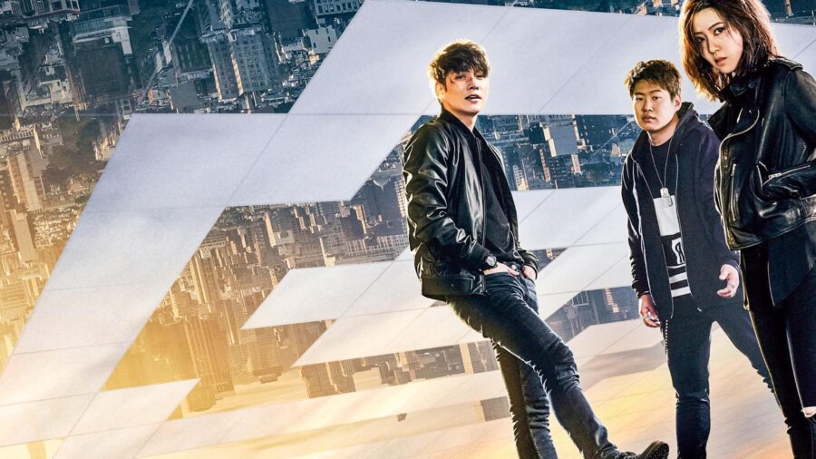 Fabricated City (2017) คนระห่ำพันธุ์เกมเมอร์ - 조작된 도시