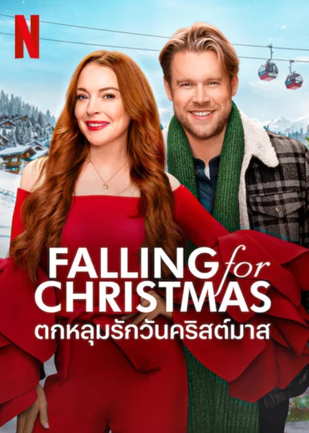 Falling for Christmas (2022) ตกหลุมรักวันคริสต์มาส - Falling for Christmas