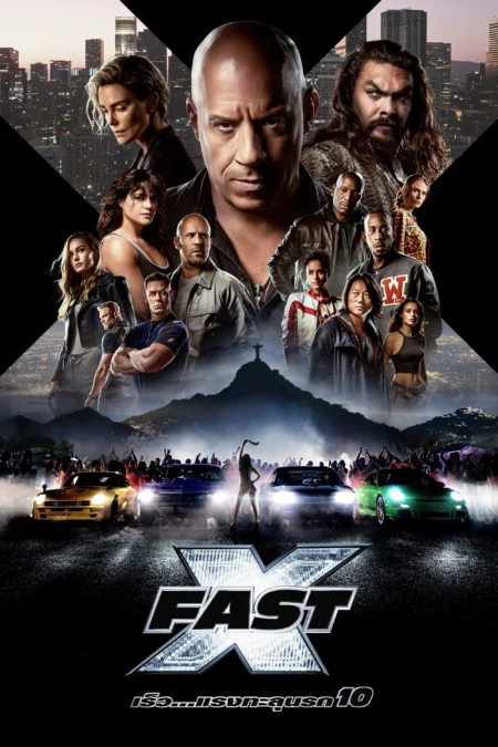 Fast X (2023) เร็ว…แรง ทะลุนรก 10 - Fast X