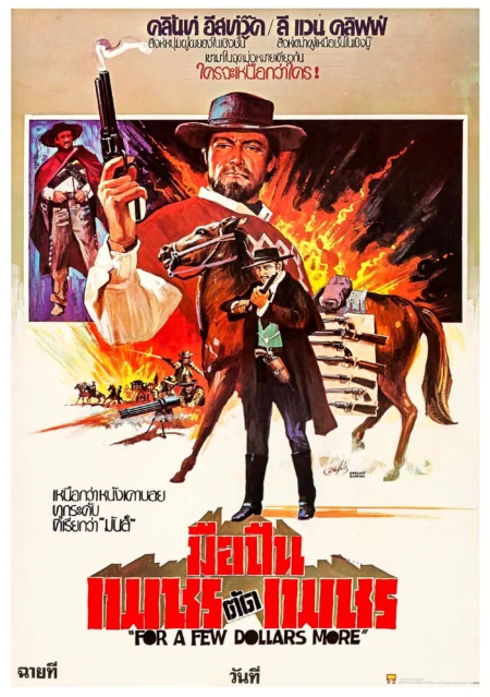 For A Few Dollars More (1965) นักล่าเพชรตัดเพชร - Per qualche dollaro in più