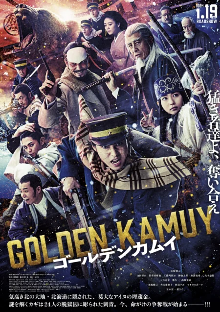 Golden Kamuy (2024) โกลเดนคามุย - ゴールデンカムイ