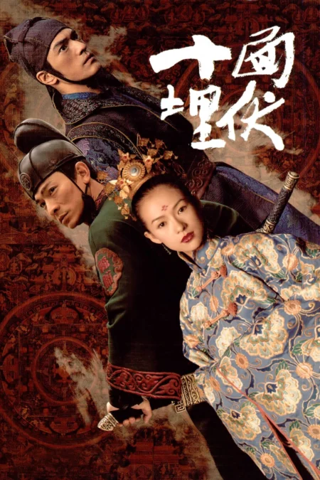 House of Flying Daggers (2004) จอมใจบ้านมีดบิน - 十面埋伏