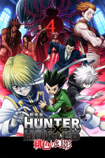 Hunter x Hunter: Phantom Rouge (2013) ฮันเตอร์ x ฮันเตอร์ เดอะมูฟวี่ เนตรสีเพลิงกับกองโจรเงา - 劇場版 HUNTER×HUNTER 緋色の幻影