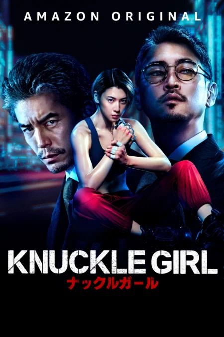 Knuckle Girl (2023) เจ๊ทวงแค้น - ナックルガール