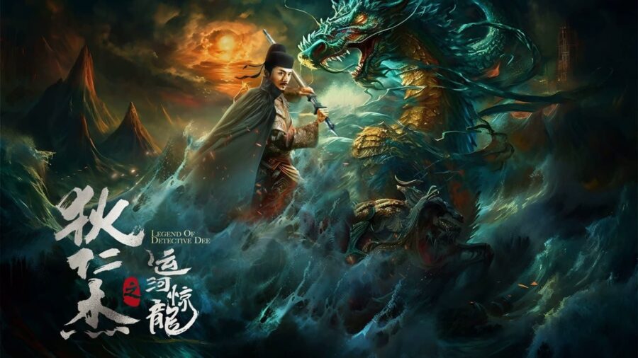 Legend Of Detective Dee (2023) ตี๋เหรินเจี๋ย คลองมังกรผวา - 狄仁杰之运河惊龙