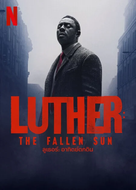 Luther The Fallen Sun (2023) ลูเธอร์ อาทิตย์ตกดิน - Luther: The Fallen Sun