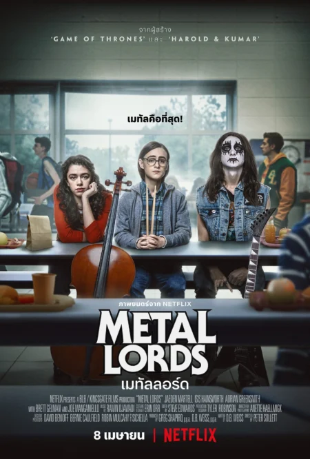 Metal Lords (2022) เมทัลลอร์ด - Metal Lords