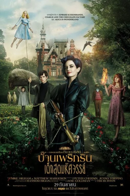 Miss Peregrine’s Home for Peculiar Children (2016) บ้านเพริกริน เด็กสุดมหัศจรรย์ - Miss Peregrine's Home for Peculiar Children