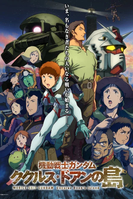 Mobile Suit Gundam: Cucuruz Doan’s Island (2022) - 機動戦士ガンダム ククルス・ドアンの島