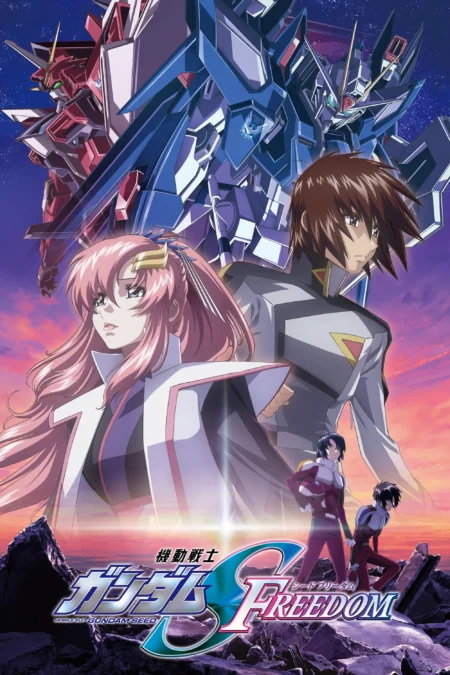 Mobile Suit Gundam SEED FREEDOM (2024) - 機動戦士ガンダムSEED FREEDOM