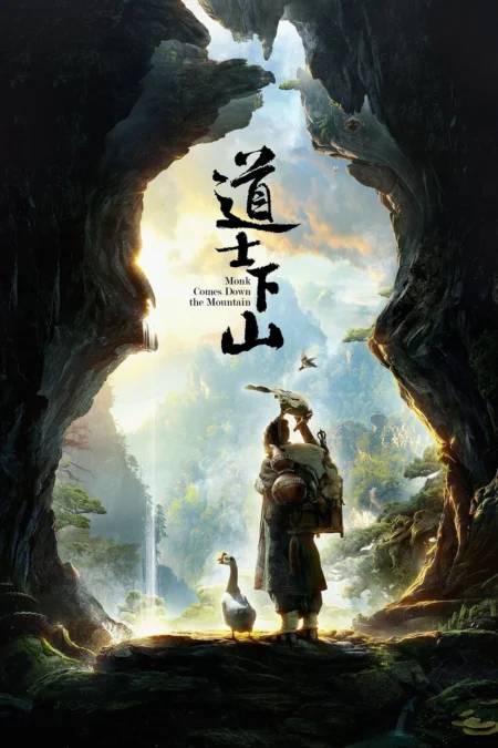 Monk Comes Down The Mountain (2015) คนเล็กหมัดอรหันต์ - 道士下山