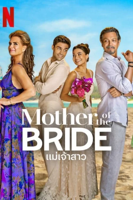 Mother of the Bride (2024) แม่เจ้าสาว - Mother of the Bride