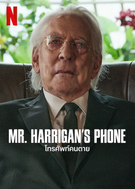 Mr. Harrigan’s Phone (2022) โทรศัพท์คนตาย - Mr. Harrigan's Phone