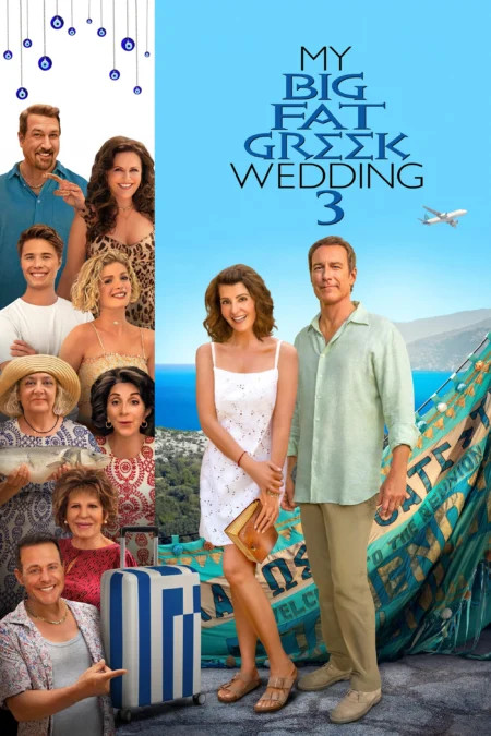 My Big Fat Greek Wedding 3 (2023) รวมญาติงานแต่งตระกูลจี้วายป่วง 3 - My Big Fat Greek Wedding 3