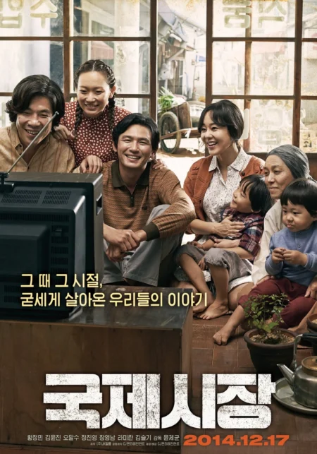 Ode to My Father (2014) กี่หมื่นวัน ไม่ลืมคำสัญญาพ่อ - 국제시장