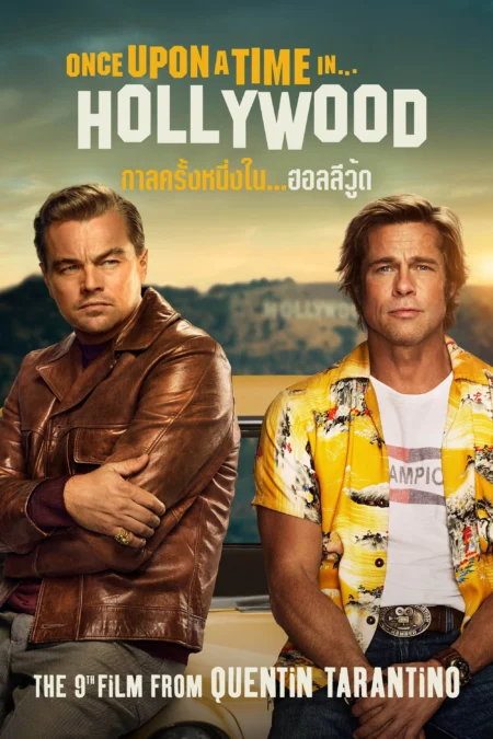 Once Upon a Time … in Hollywood (2019) กาลครั้งหนึ่งใน…ฮอลลีวู้ด - Once Upon a Time... in Hollywood