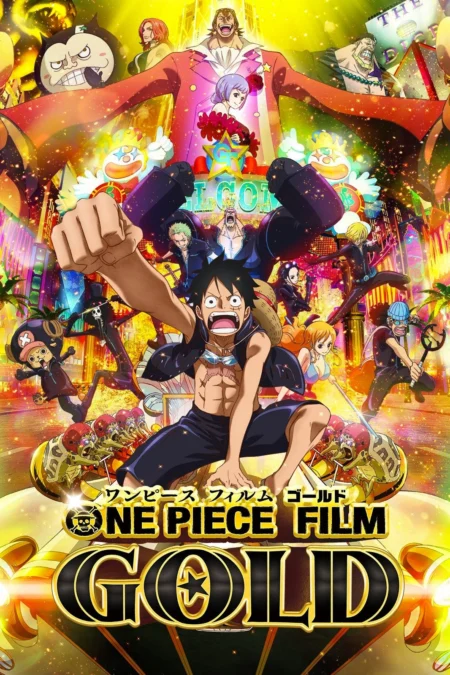 One Piece Film Gold (2016) วัน พีช ฟิล์ม โกลด์ - ワンピース　フィルム GOLD