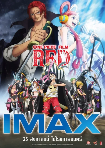 One Piece Film: Red (2022) วันพีซ ฟิล์ม เรด - ONE PIECE FILM RED