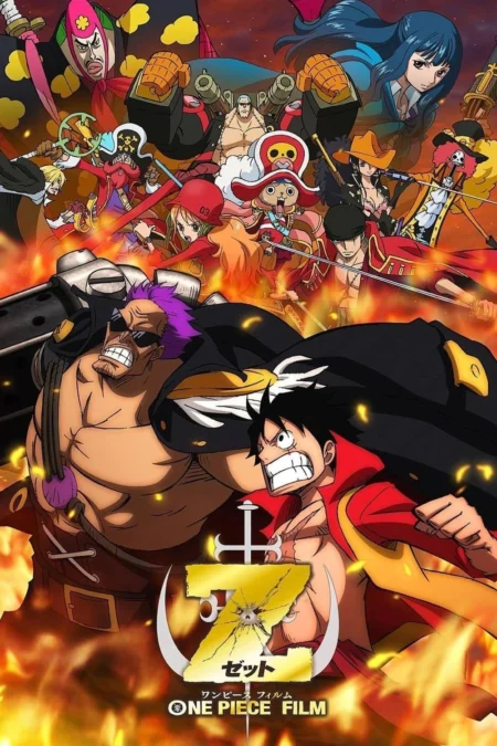 One Piece Film Z (2012) วันพีซ ฟิล์ม แซด - ワンピース フィルム ゼット