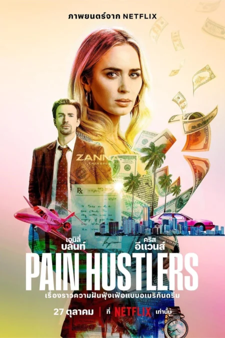 Pain Hustlers (2023) - Pain Hustlers