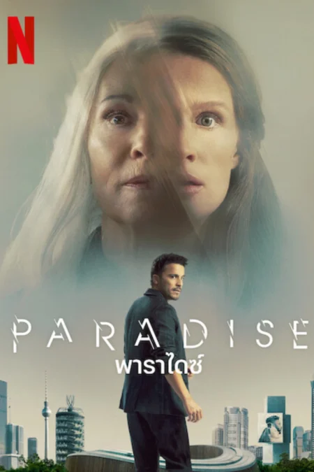 Paradise (2023) พาราไดซ์ - Paradise