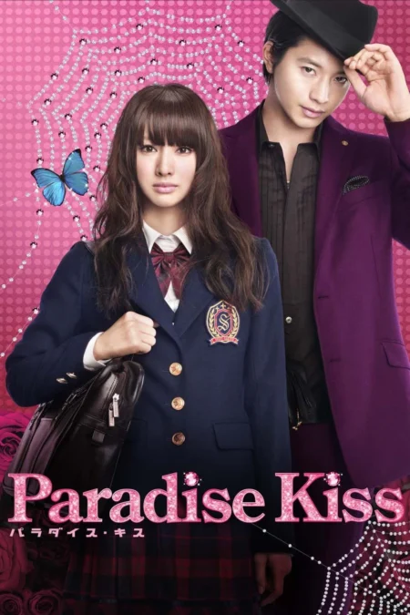 Paradise Kiss (2011) พาราไดซ์ คิส เส้นทางรักนักออกแบบ - パラダイス・キス