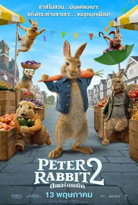 Peter Rabbit 2 The Runaway (2021) ปีเตอร์ แรบบิท 2 เดอะ รันอะเวย์ - Peter Rabbit 2: The Runaway