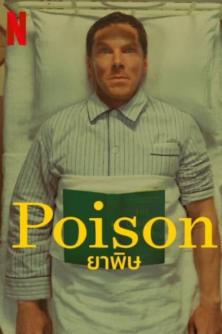 Poison (2023) ยาพิษ - Poison