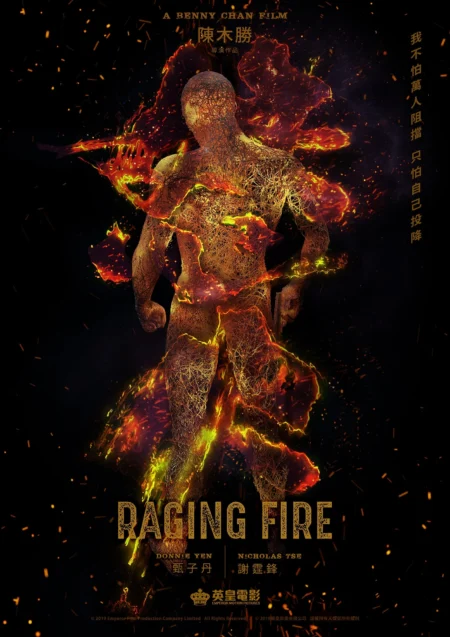 Raging Fire (2021) โคตรเดือดฉะเดือด - 怒火