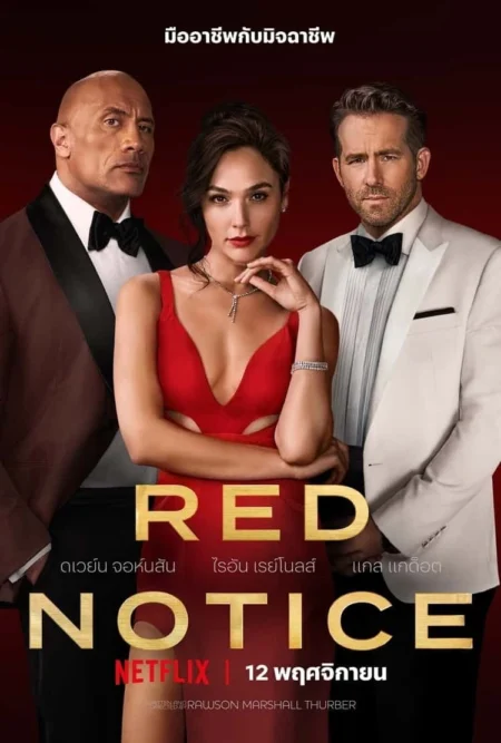 Red Notice (2021) - Red Notice