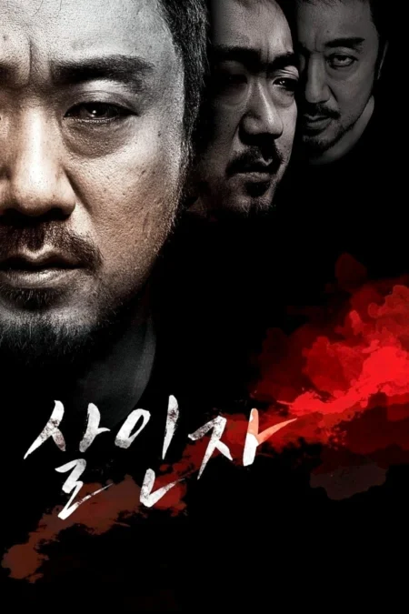 Red Snow Killer (The Murderer) (2013) นักฆ่าบริสุทธิ์ - 살인자