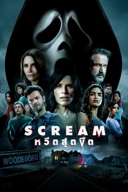 Scream (2022) หวีดสุดขีด - Scream