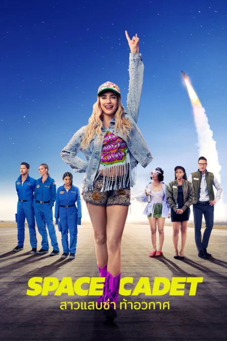 Space Cadet (2024) สาวแสบซ่า ท้าอวกาศ - Space Cadet