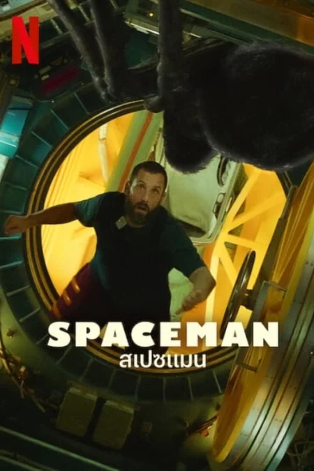 Spaceman (2024) สเปซแมน - Spaceman